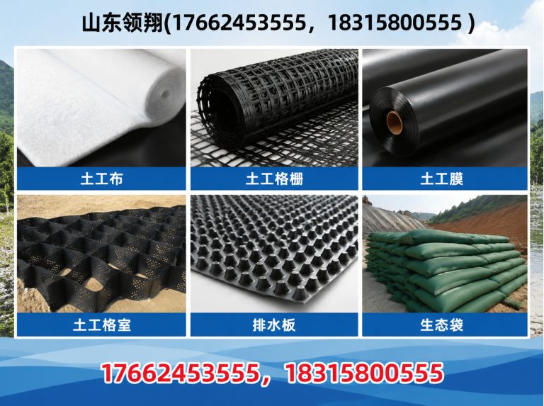 黔东南土工布展示图