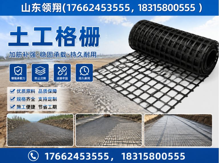 黔东南土工材料展示图